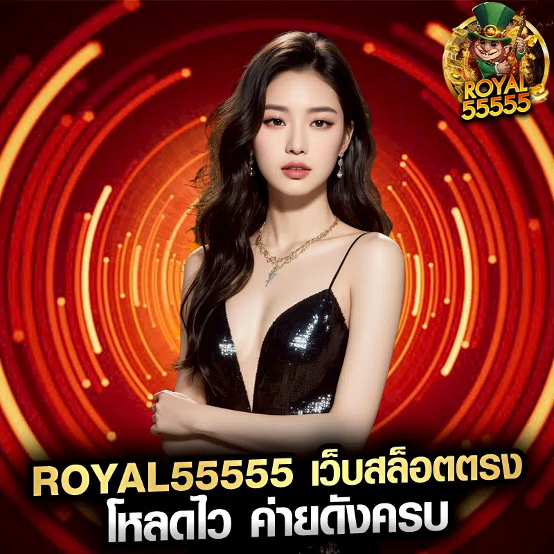 เว็บสล็อตตรง